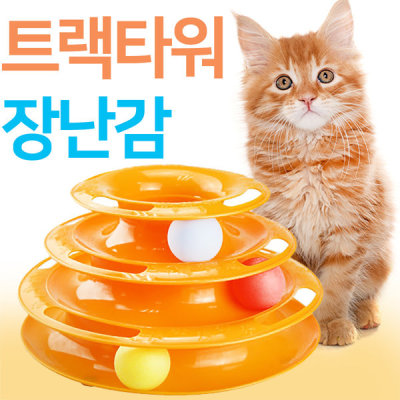 Cat Toys/Cat Tower/Automatic/Cat Scratcher