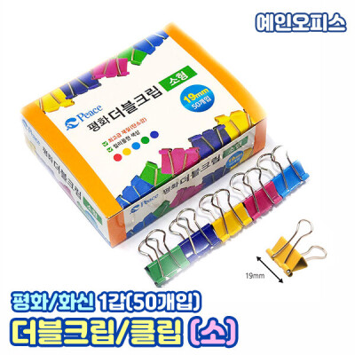 DOUBLE CLIP/Pincers/Pins /Office Supplies/STORAGE/Document Binders