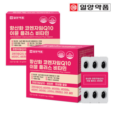 Antioxidation/Coenzyme Q10/Vitamin/Coenzyme Q10/2 Boxes