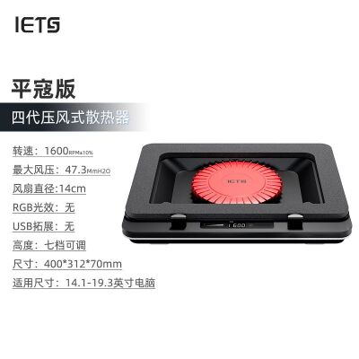 IETS/GT600/Laptop Stand/Cooler/14CM/Pad/Temperature/LED/Holders/Version