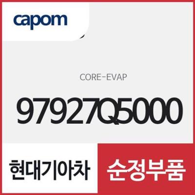 이베퍼레이터 코아 (97927q5000) 셀토스