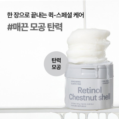 (Firming Pore Pad) Skincaring Firming Pad 50 Sheets