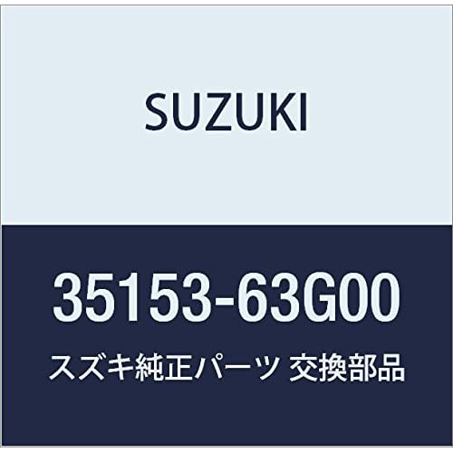 Suzuki スズキ 純正部品 グロメット リヤコンビネーションランプ 品番35153-63g00