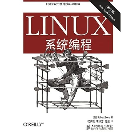 Linux System Programming (2nd Edition)(Chinese Edition)