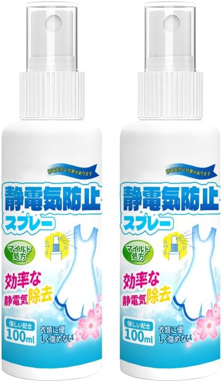 (Two bottles) 2 * 100ml Anti-static Spray Hair Clothes Static Smoothing Fabric Wrinkles (blue)