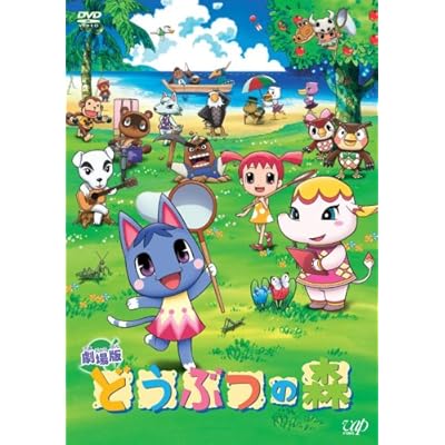 Animal Crossing DVD