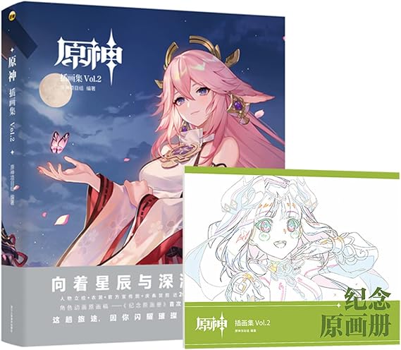 G-I Official Illustration Original Merch Collection Set Vol.2(Game Version 2.0-2.8) (Vol.2)