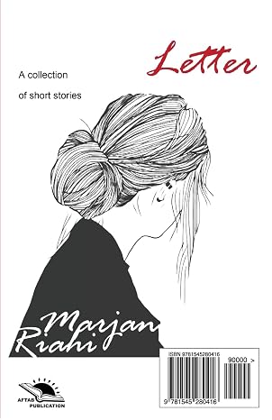 Letter: A Short Story Collection (Persian Edition)