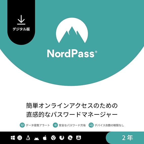 NordVPN公式NordPassプレミアム 2年版デバイス無制限 |パスワードマネージャー |トップレベルの暗号化、情報漏えいスキャナー、安全なパスワード共有、パスワード生成機能 | Win/Mac/iOS/Android対応PC/スマホ対応 | オンラインコード版