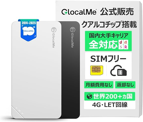 GlocalMe U3 4G Compatible Pocket WiFi Mobile Router Globally Usable with 1GB/90 Days SIM-Free No Contract Pay-As-You-Go Lightweight Compact Compatible with Over 200 Countries Worldwide 10 Simultaneous