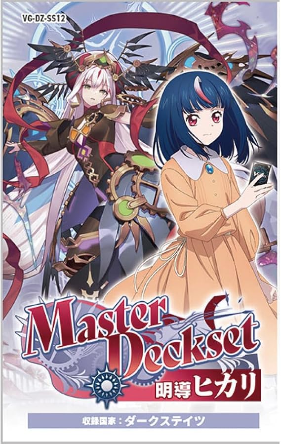 Cardfight!! Vanguard Special Series Master Deckset Meito Hikari VG-DZ-SS12