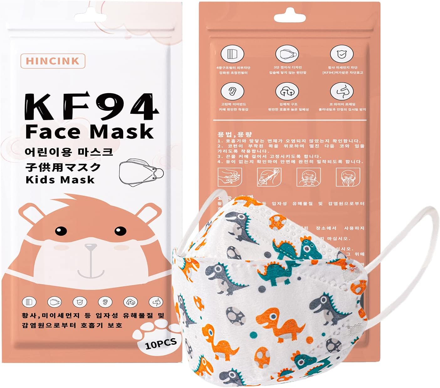 HINCINK 10/20/50枚入り kf94マスク 子供 個別包装 小さい 白 kid masks 3D立体構造 4層 不織布 黒 高機能 飛沫防止 通学 顔面保護 6色 3~12才向け