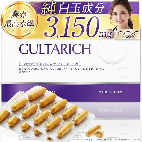 Clinic x Pharmaceutical GLUTARICH White Ball Ingredients * White Tomato * Liposum Vitamin C White Beads * 30 Day Supply * 60 White Ball Ingredients *
