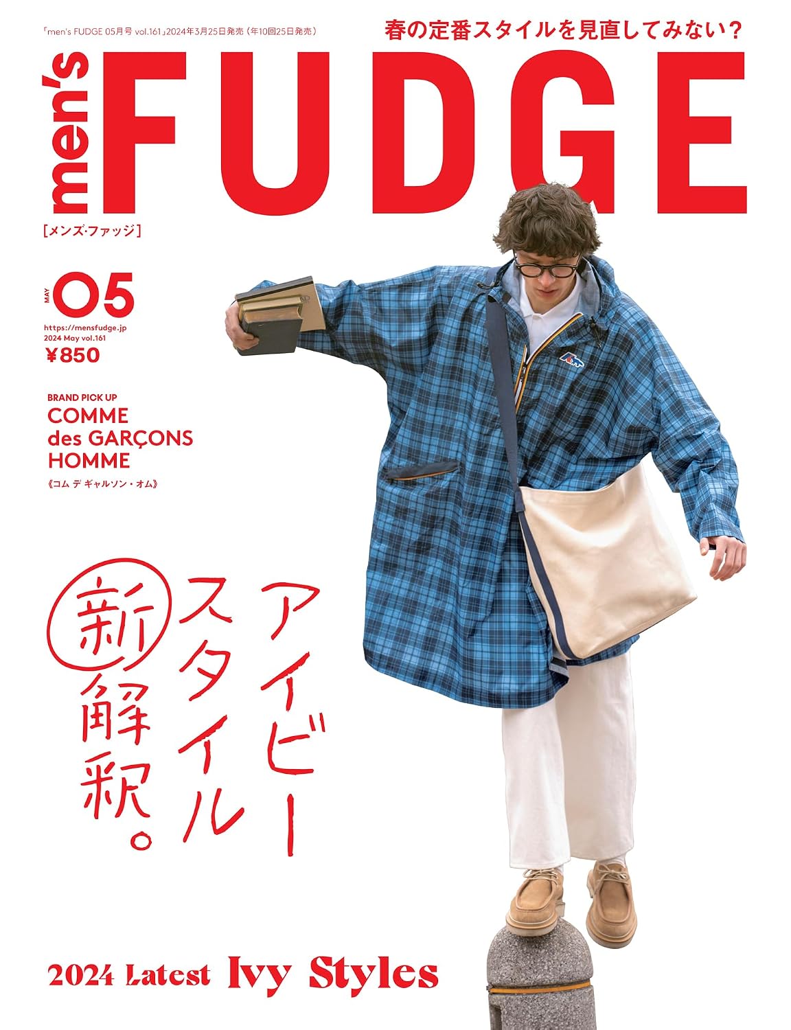 mens FUDGE - メンズ ファッジ - 2024年 5月号 Vol.161 Print Magazine – March 25, 2024