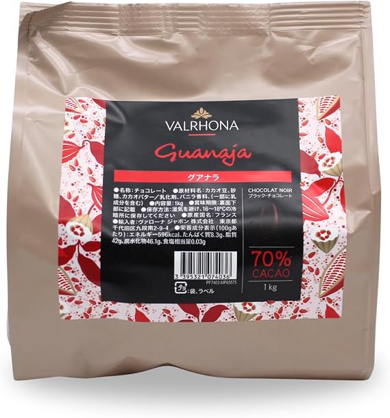 70% Cacao VALRHONA Valrhona Guanaja Beans 1kg