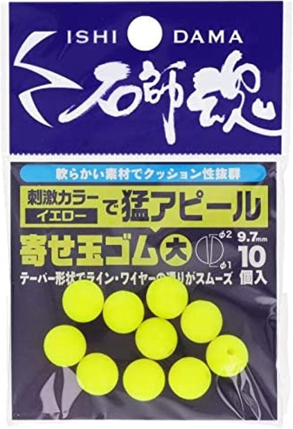 Kizakura Ishishi Tamashi Rubber Yellow Large Pack of 10