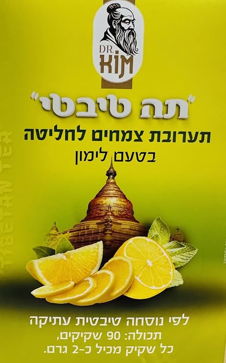 Tibetan Tea Lemon Flavor 90 Tea Bags