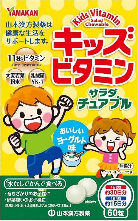 Kids Vitamin Salad Chewable