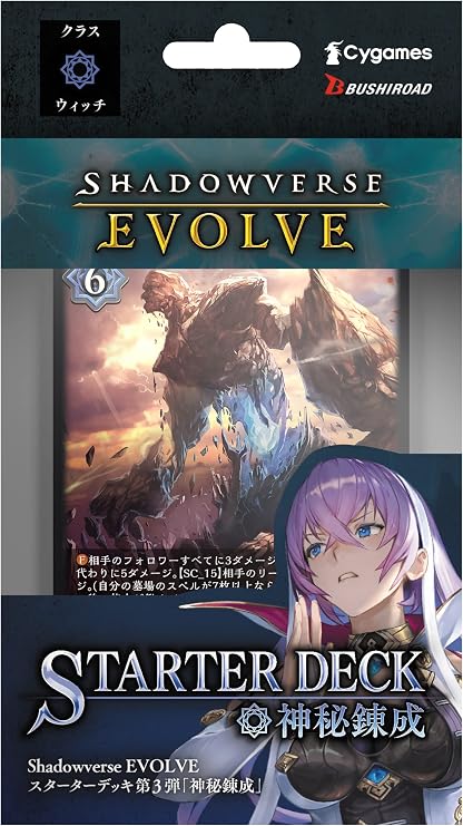 Bushiroad Shadowverse EVOLVE Starter Deck Vol. 3 Mysterious Reformation (C) Cygames, Inc. - Classic, Holographic - Unisex - Age 6+