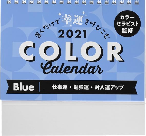 Hagoromo CL-687 Work Luck, Study Luck, Interpersonal Luck, Reliability, and Calmness Tabletop, 2021 Calendar