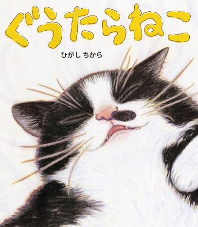 Guutara cat