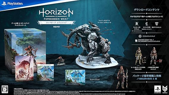 PS5PS4Horizon Forbidden West コレクターズエディションゲーム本編:PS4版PS5版両方のDL版を入手できるプロダクトコード封入 特典オリジナルハンドタオル付