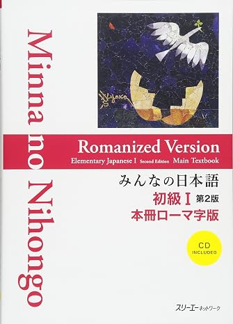 Minna No Nihongo Elementary I Second Edition Main Text - Romanized Version (Japanese Edition)