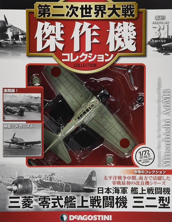 DeAgostini Mitsubishi A6M3 Zero Combat Aircraft 1/72 (AC31)
